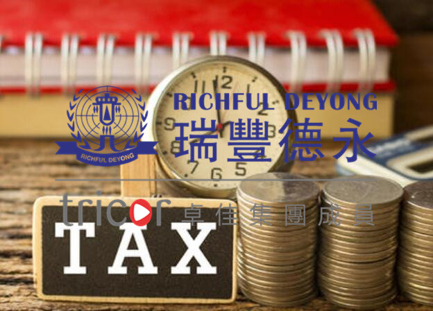 香港公司報(bào)稅的時(shí)間