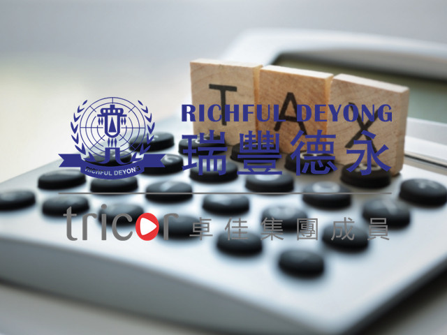 美國(guó)公司報(bào)稅和年審